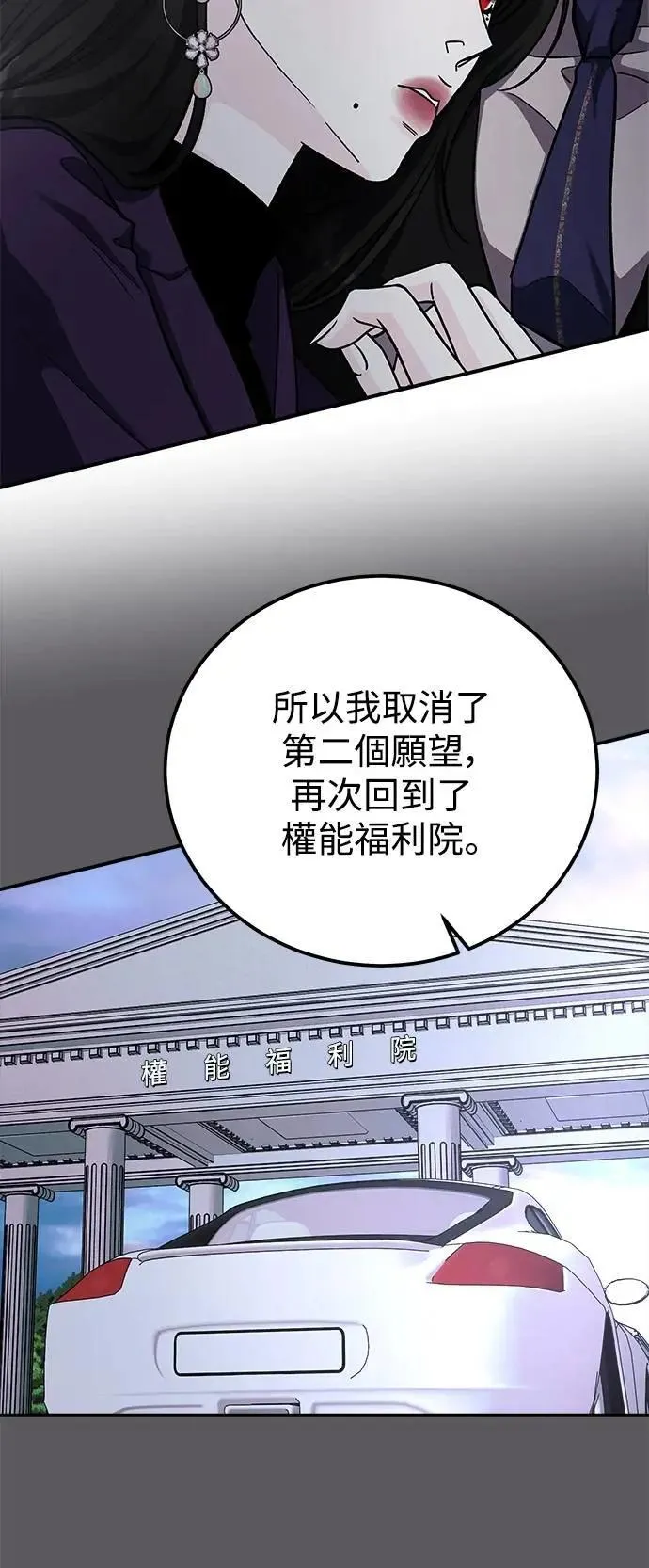 第77话 Stay with me(12) 第41页
