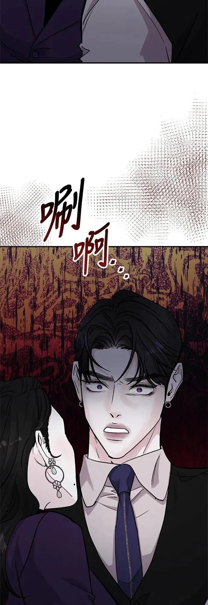 第77话 Stay with me(12) 第49页