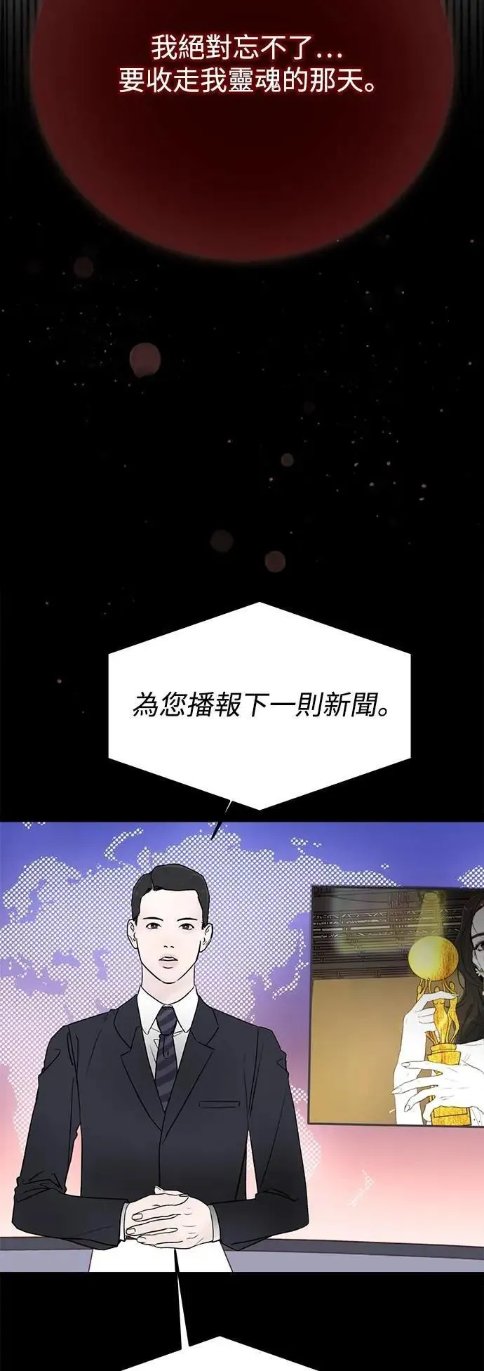 第77话 Stay with me(12) 第55页