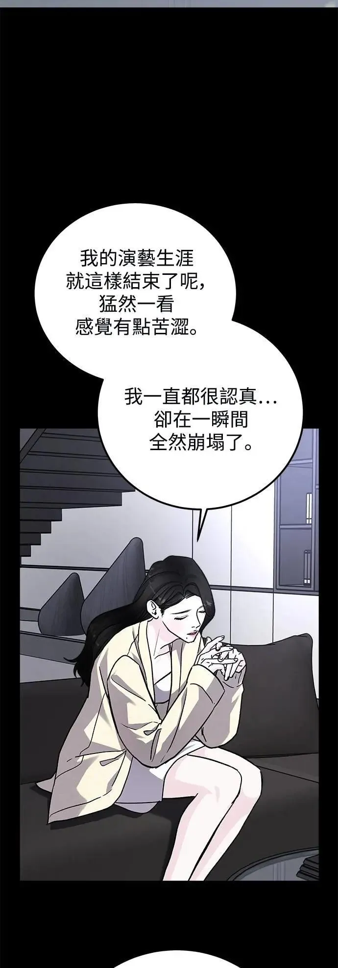 第77话 Stay with me(12) 第59页