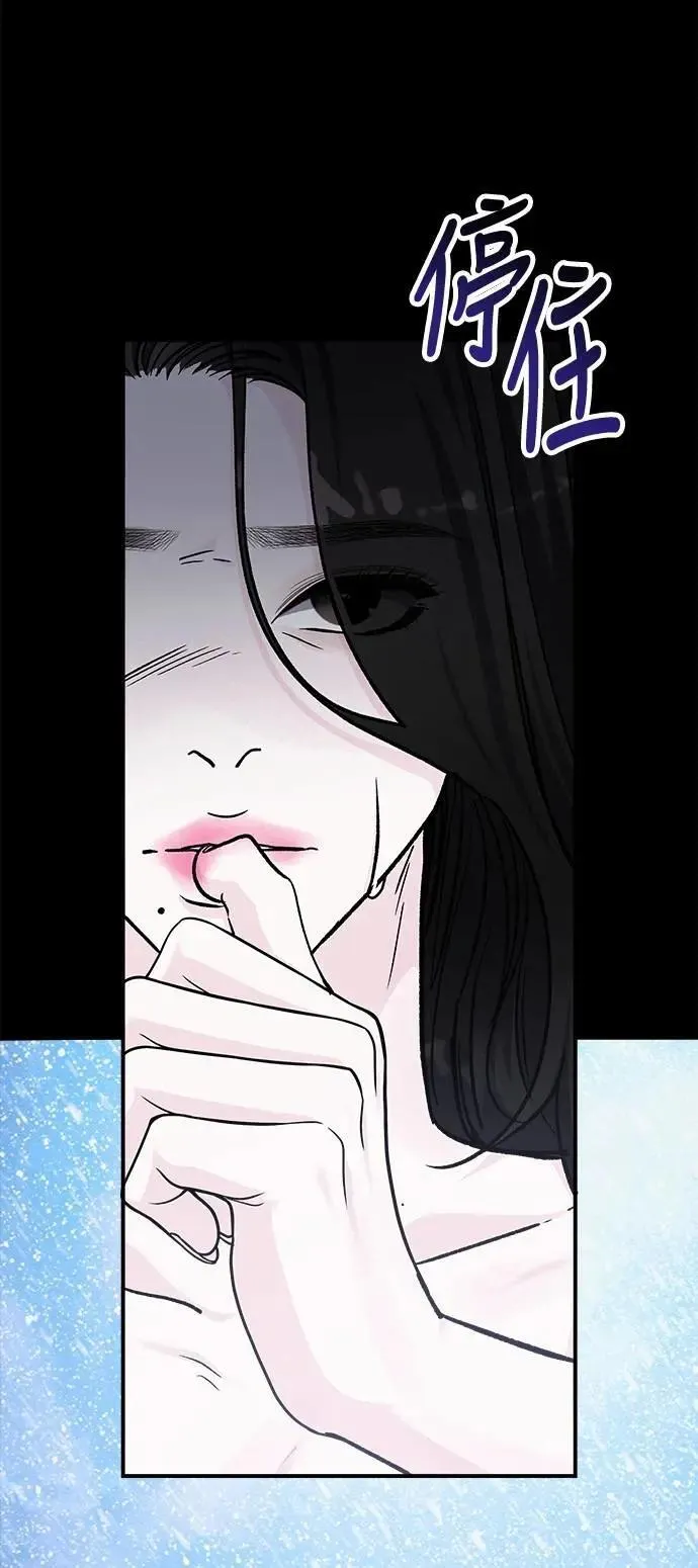 第77话 Stay with me(12) 第63页