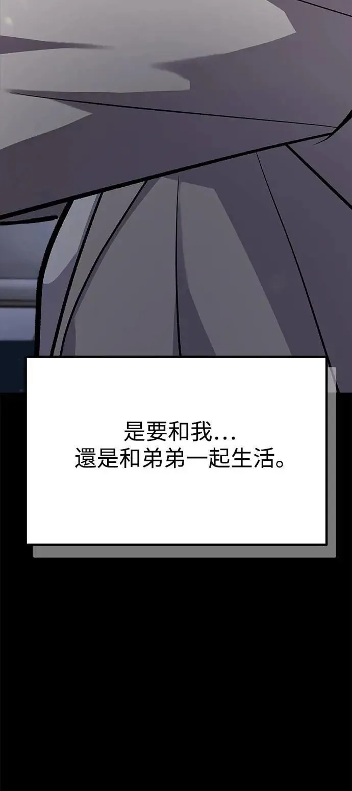 第77话 Stay with me(12) 第66页