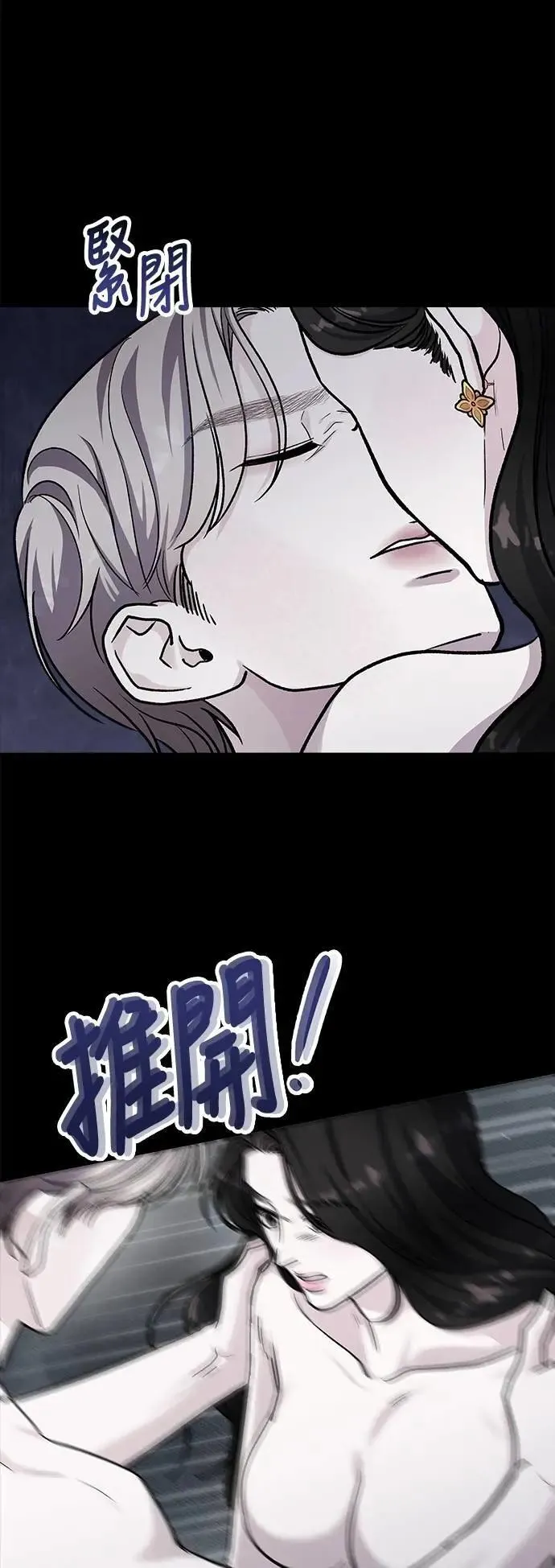 第78话 Stay with me(13) 第16页