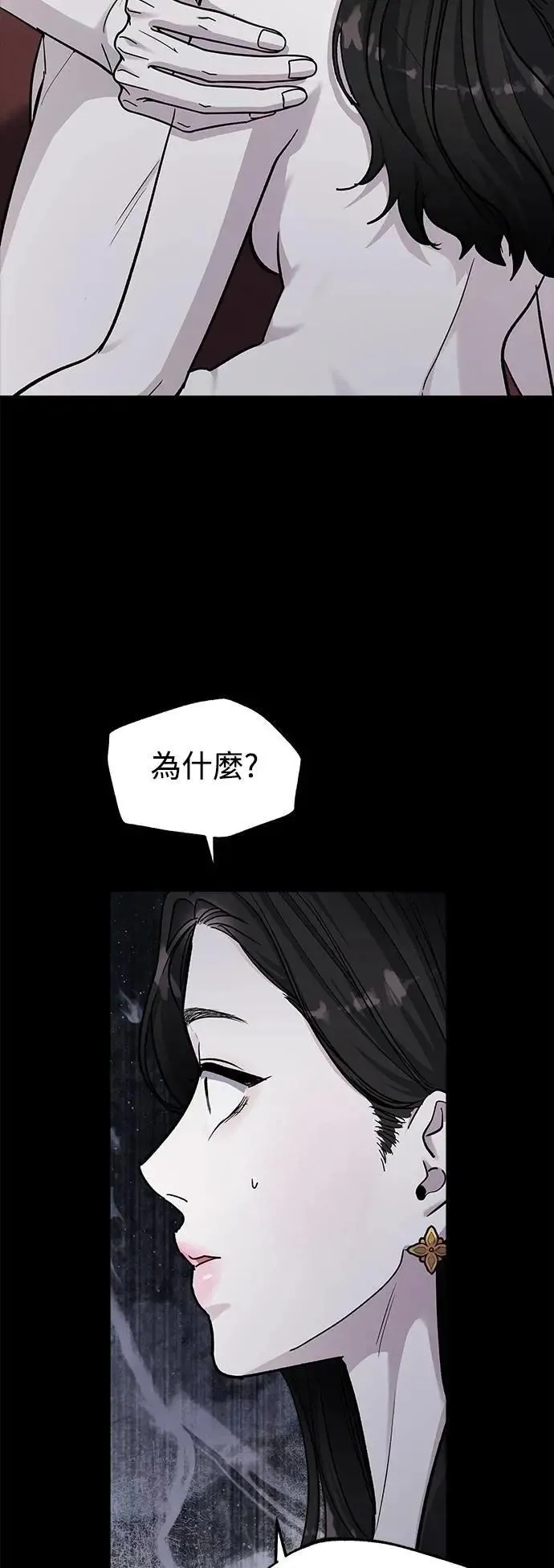 第78话 Stay with me(13) 第19页