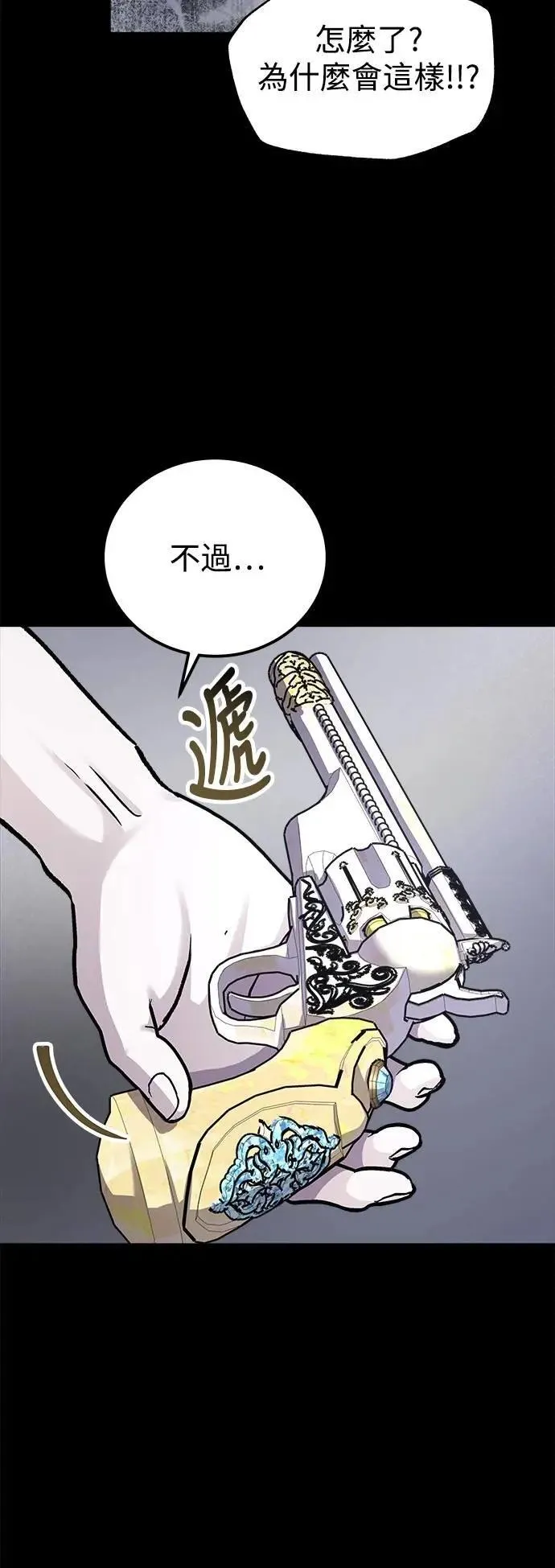 第78话 Stay with me(13) 第20页