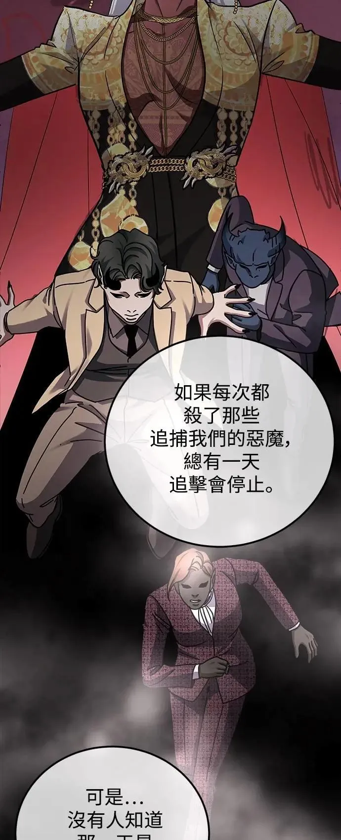 第78话 Stay with me(13) 第24页