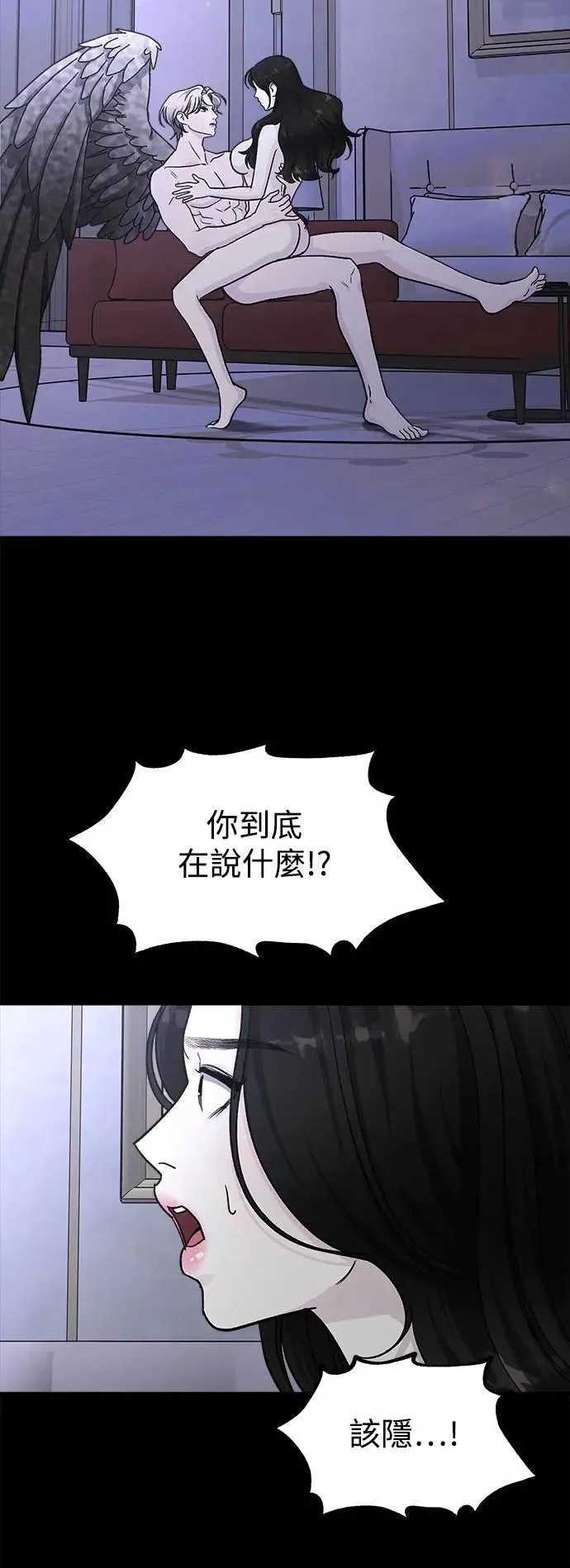 第78话 Stay with me(13) 第30页