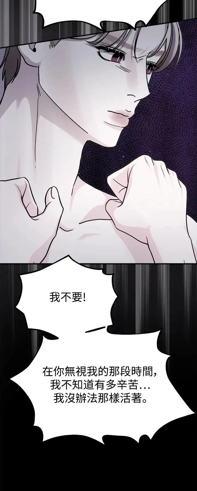 第78话 Stay with me(13) 第36页