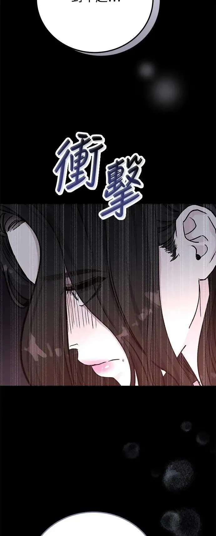 第78话 Stay with me(13) 第40页