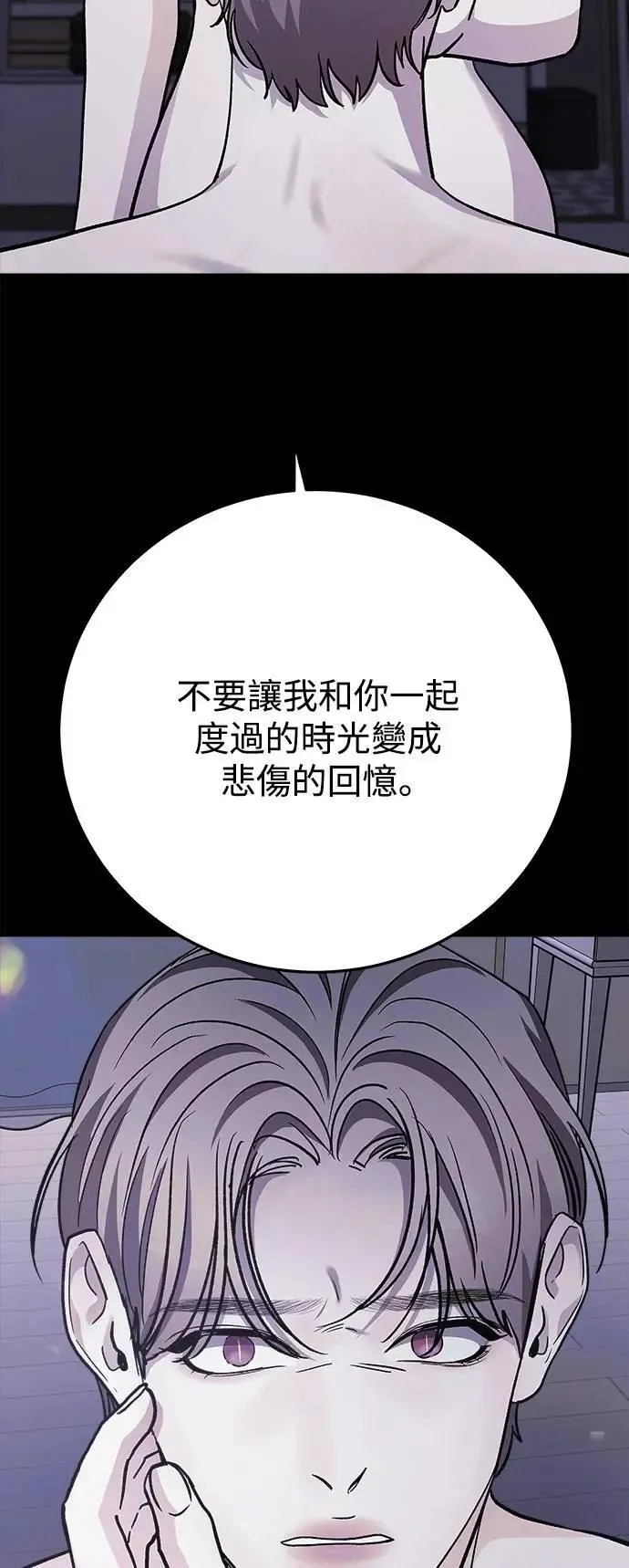 第78话 Stay with me(13) 第44页