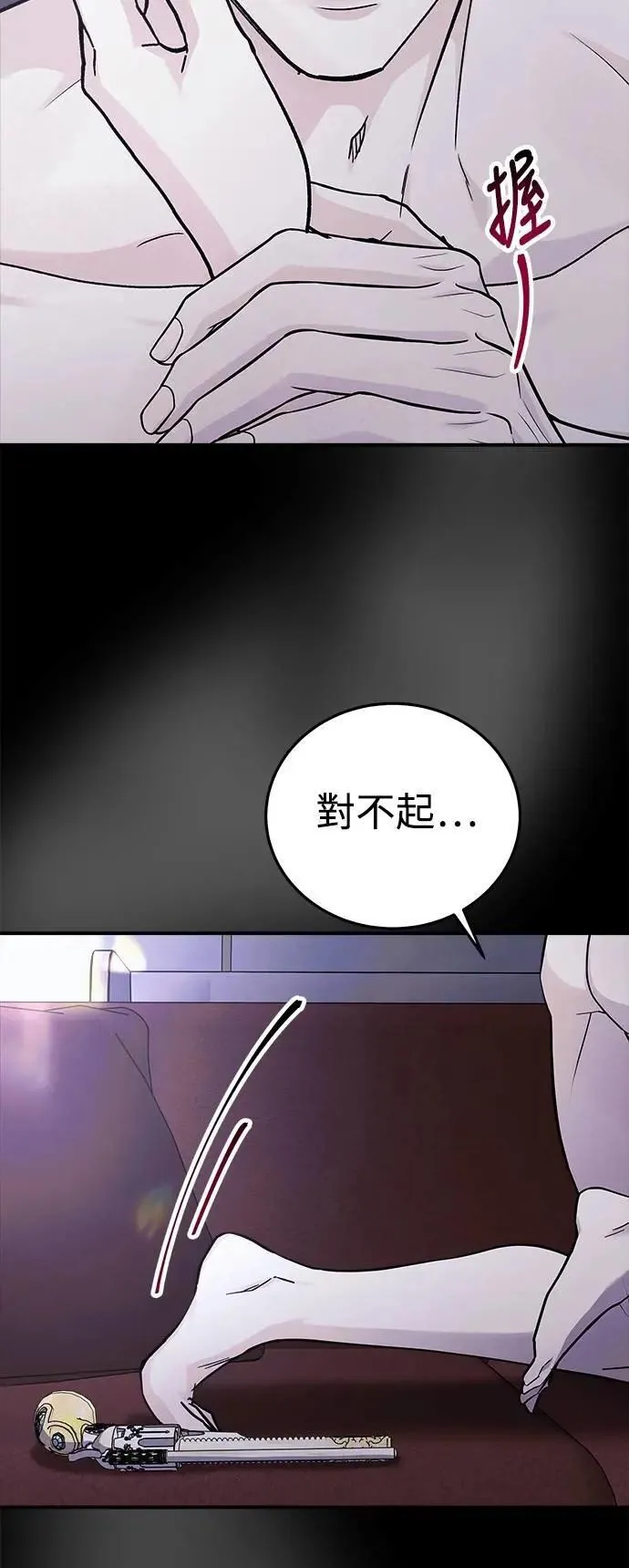 第78话 Stay with me(13) 第45页
