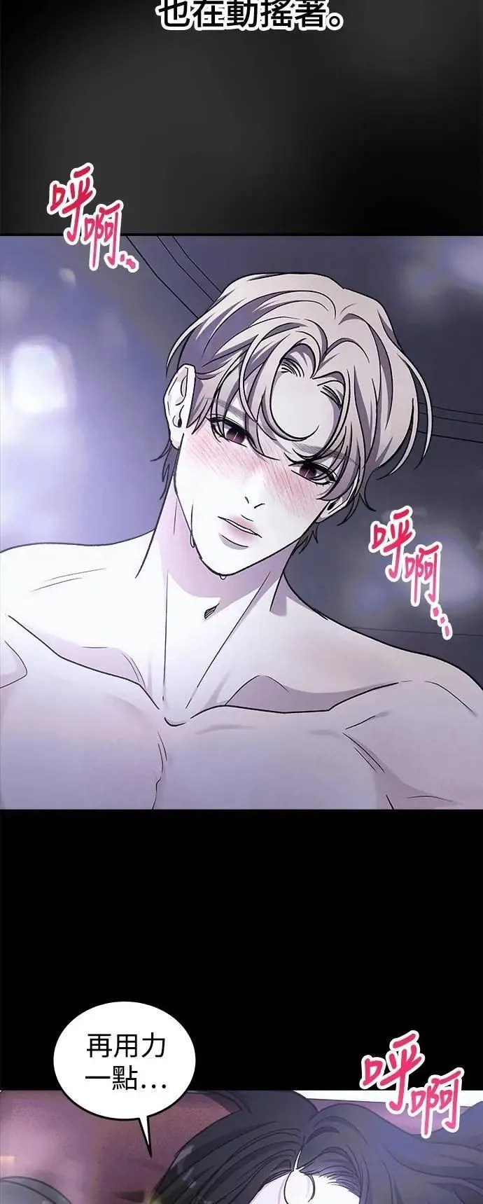 第78话 Stay with me(13) 第47页