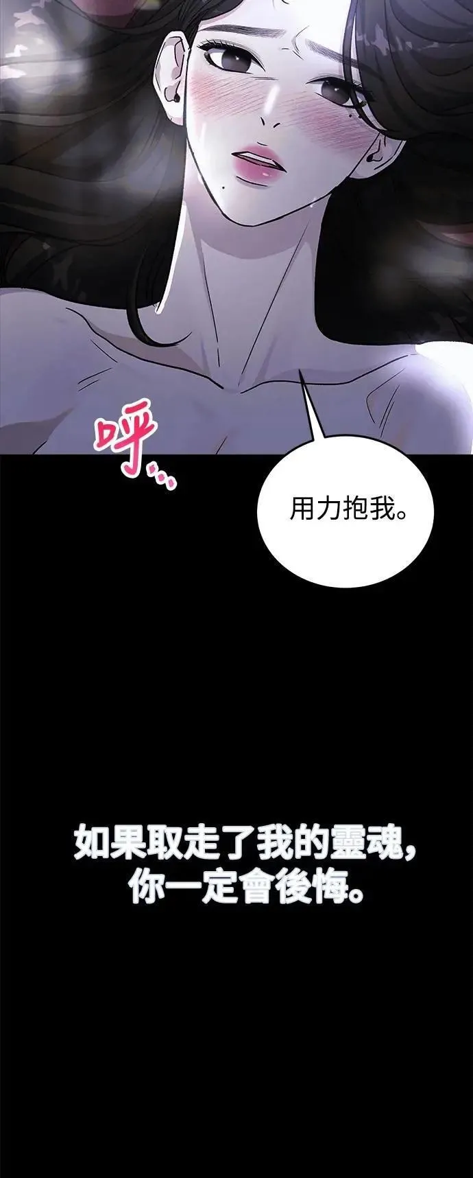 第78话 Stay with me(13) 第48页