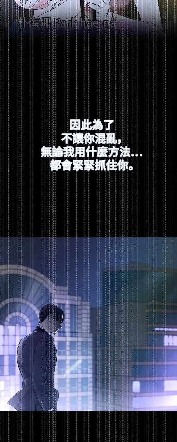 第78话 Stay with me(13) 第51页