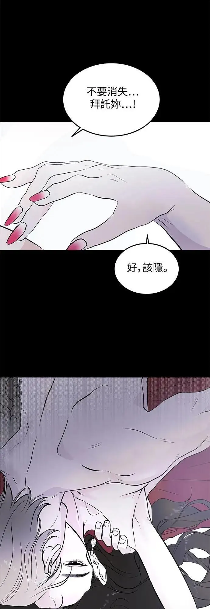 第78话 Stay with me(13) 第55页