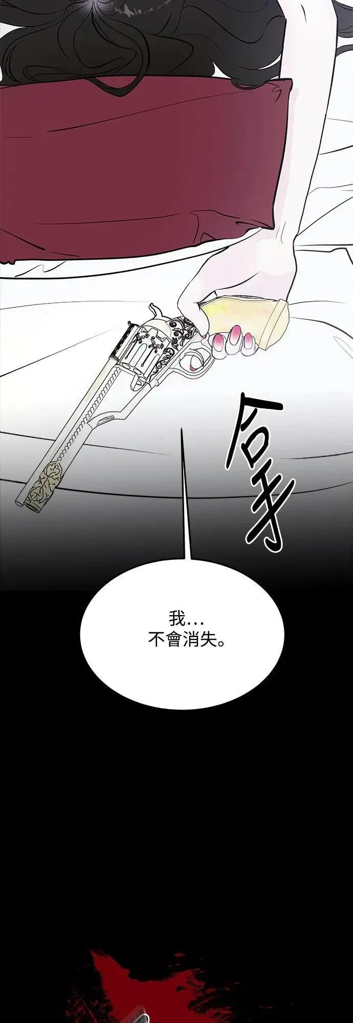 第78话 Stay with me(13) 第56页