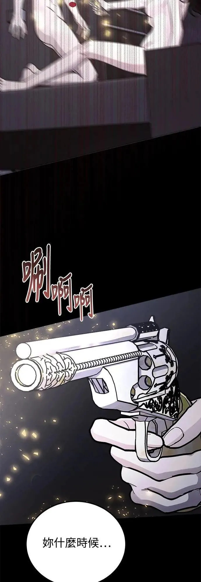 第78话 Stay with me(13) 第58页