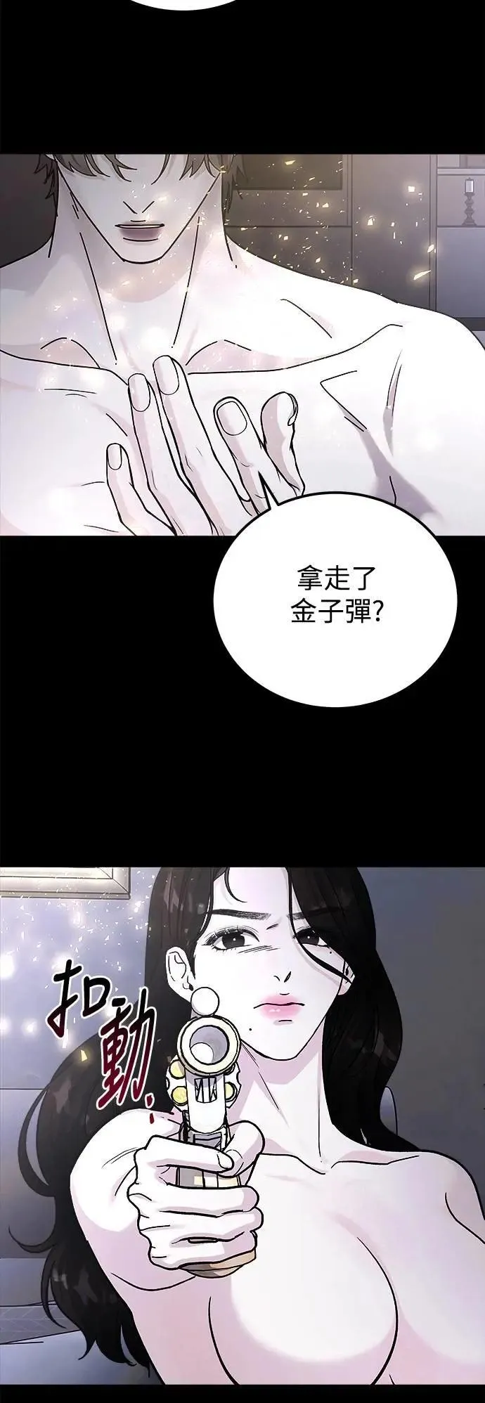 第78话 Stay with me(13) 第59页