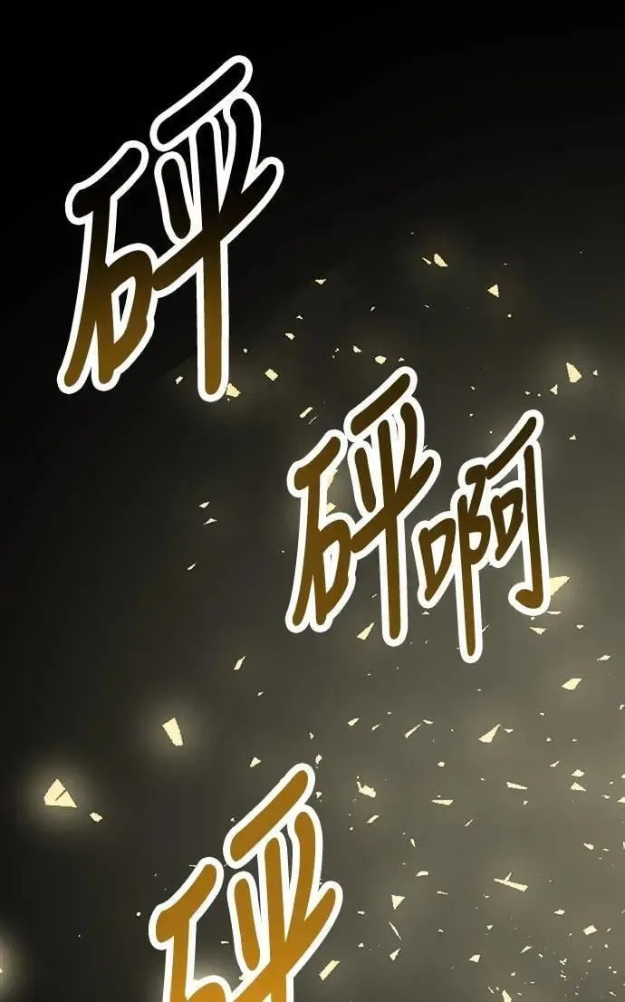 第78话 Stay with me(13) 第60页