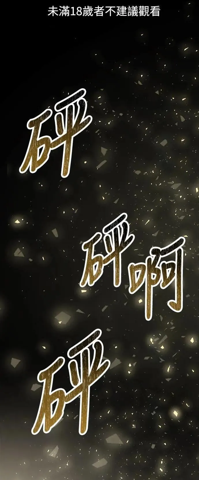 第79话 Stay with me(14) 第1页