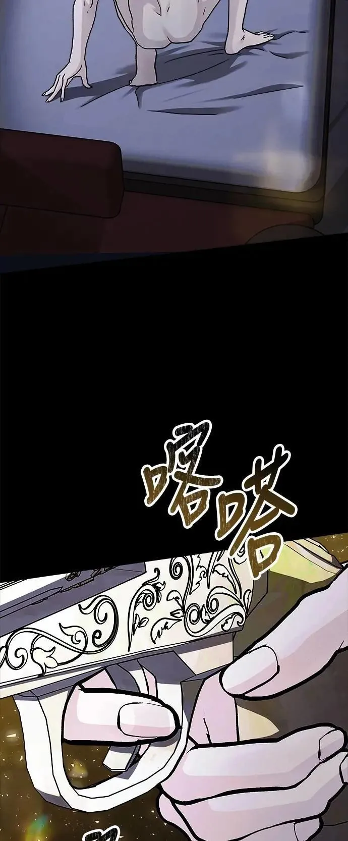 第79话 Stay with me(14) 第3页