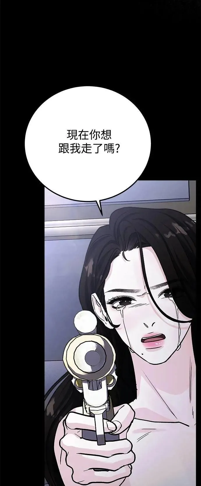 第79话 Stay with me(14) 第5页