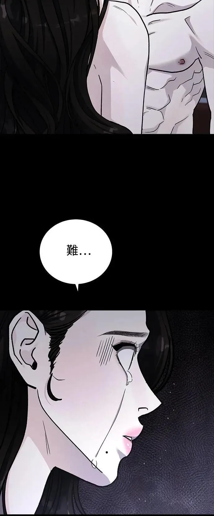 第79话 Stay with me(14) 第10页