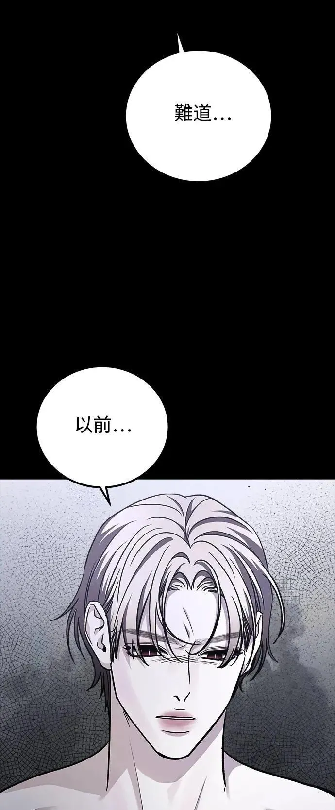 第79话 Stay with me(14) 第11页