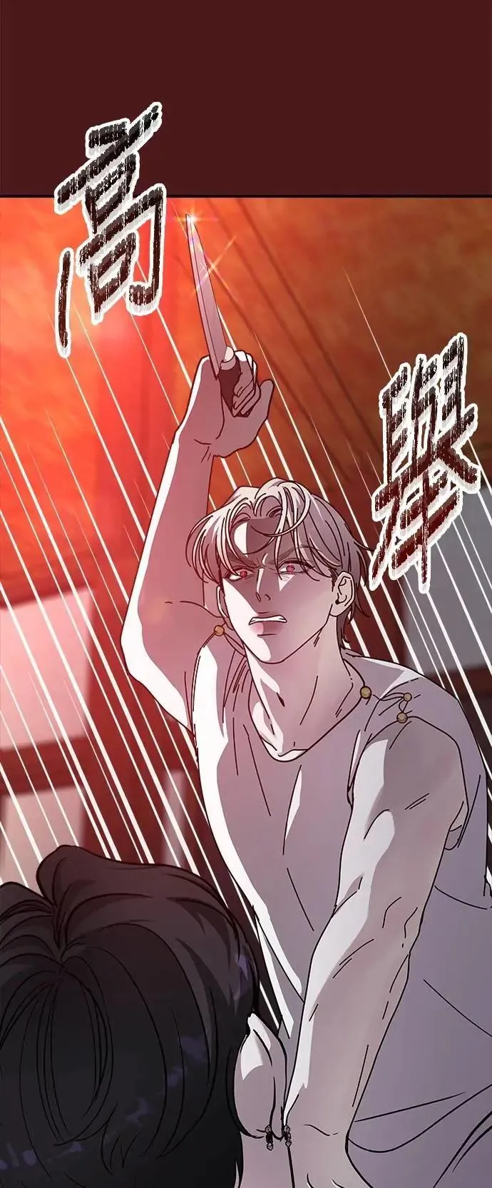 第79话 Stay with me(14) 第13页