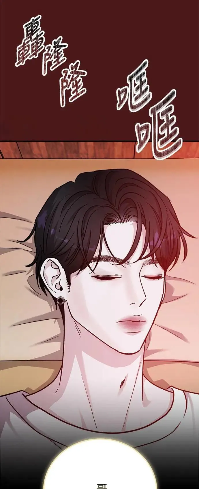 第79话 Stay with me(14) 第19页