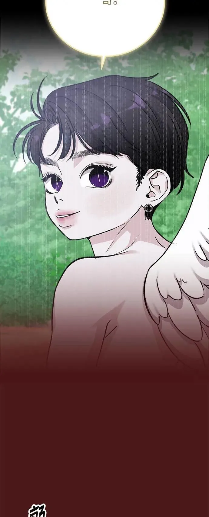 第79话 Stay with me(14) 第20页