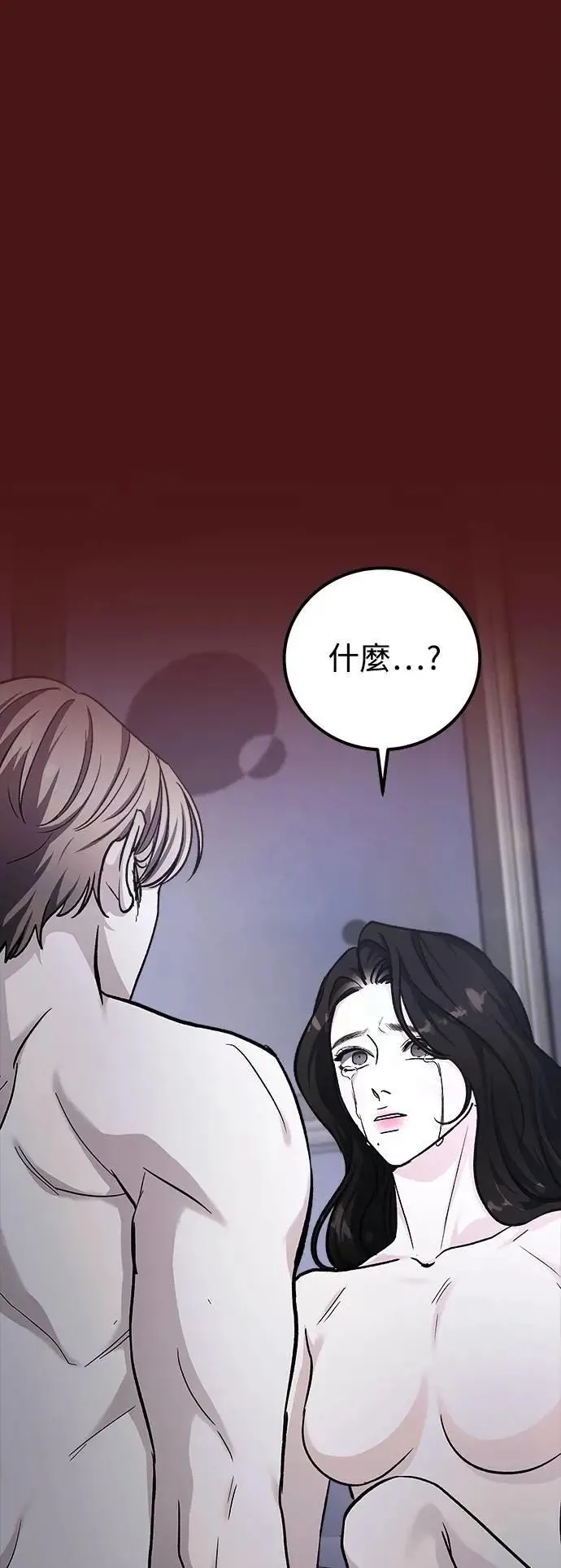 第79话 Stay with me(14) 第25页