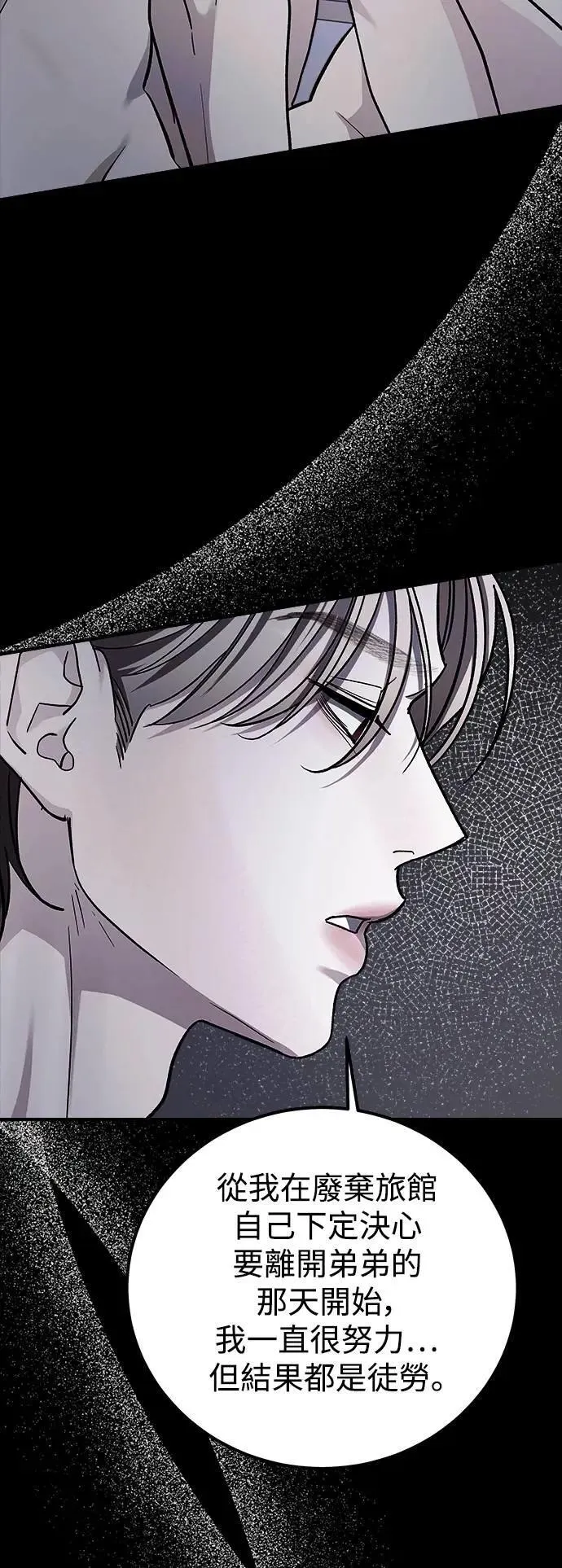 第79话 Stay with me(14) 第26页