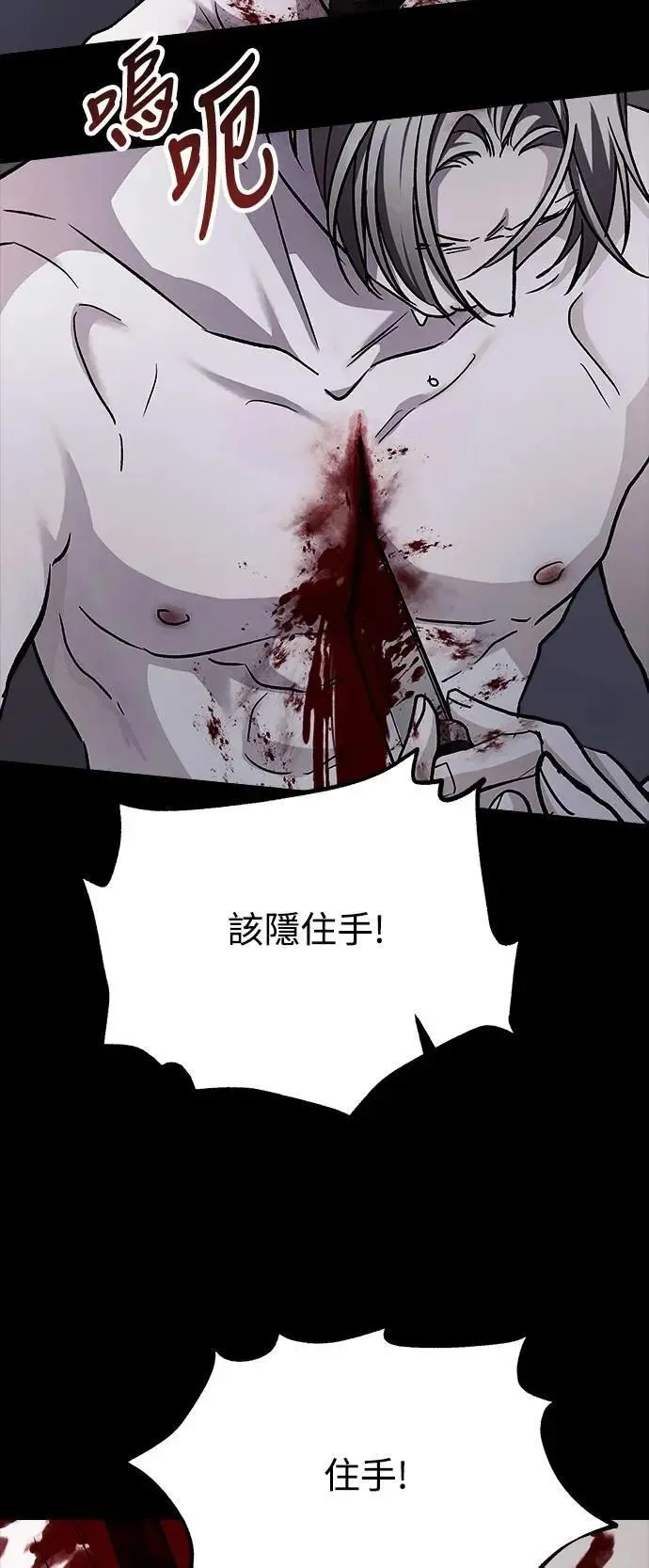 第79话 Stay with me(14) 第44页
