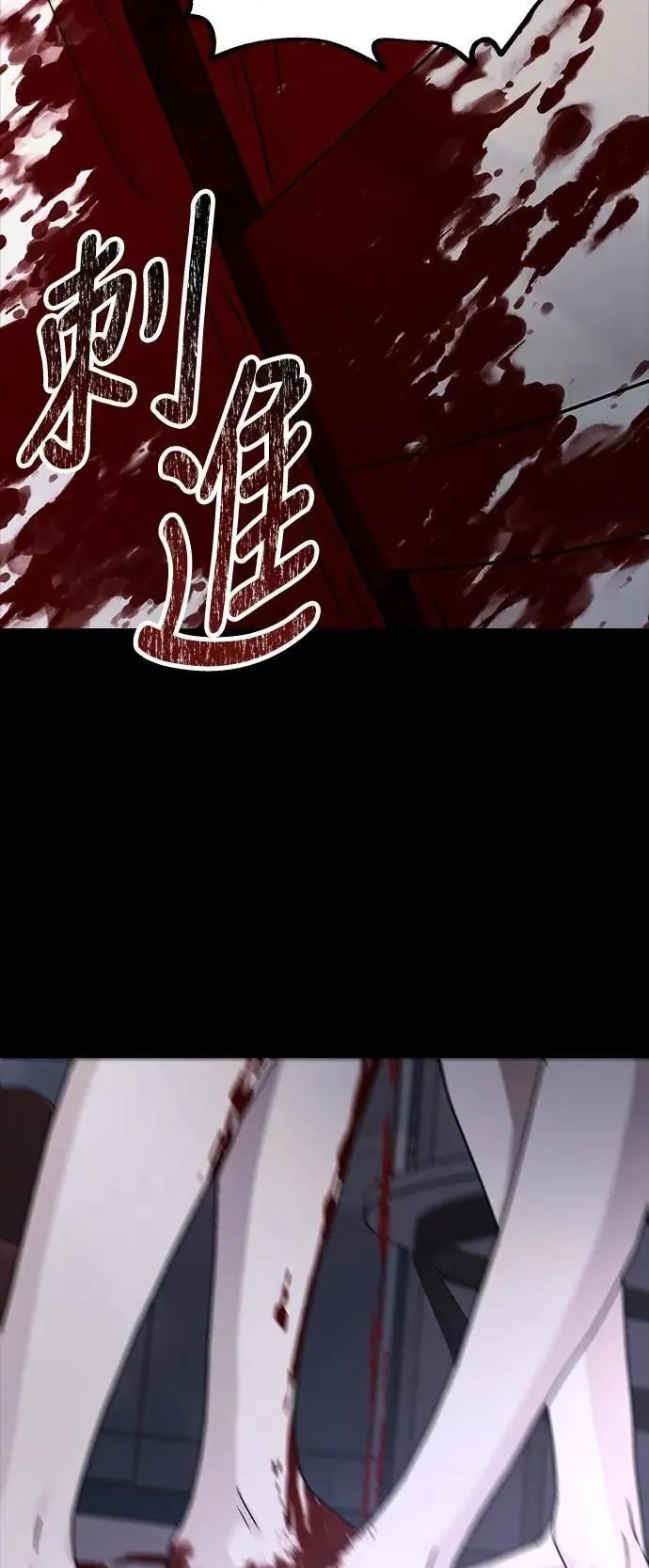 第79话 Stay with me(14) 第45页