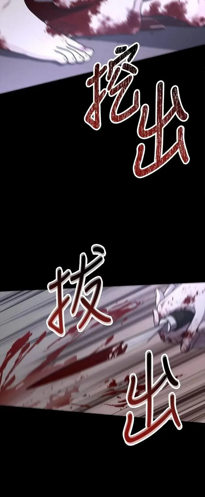 第79话 Stay with me(14) 第46页