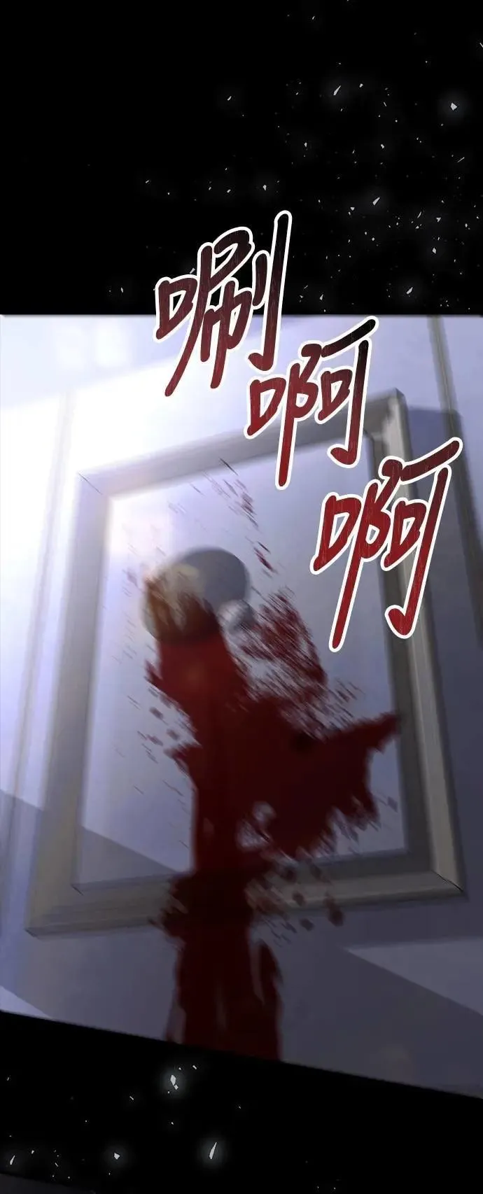 第79话 Stay with me(14) 第47页