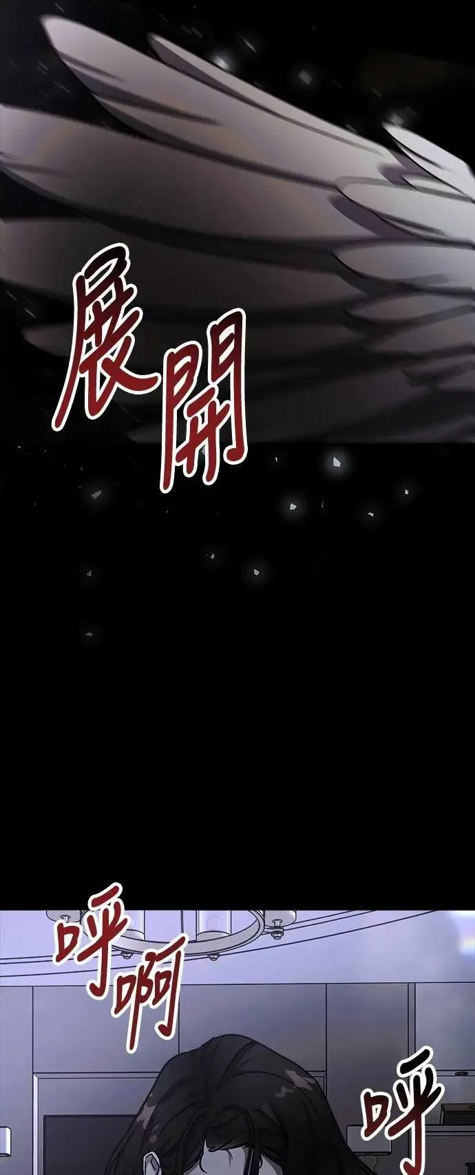 第79话 Stay with me(14) 第48页