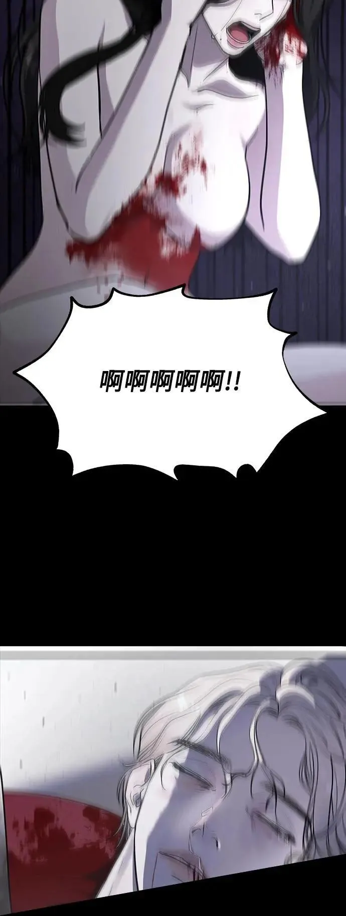 第79话 Stay with me(14) 第55页
