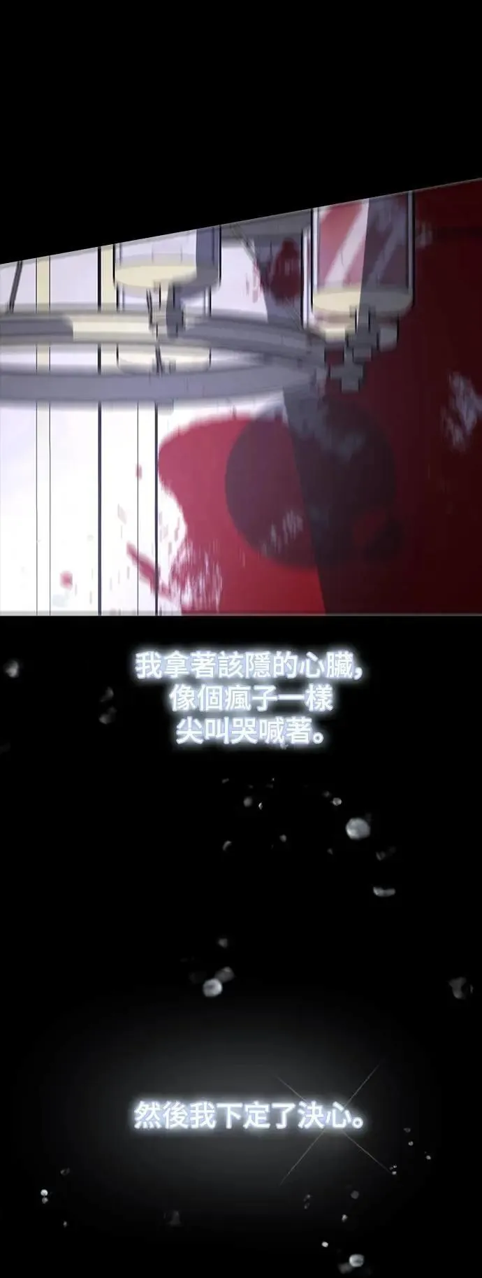 第79话 Stay with me(14) 第56页