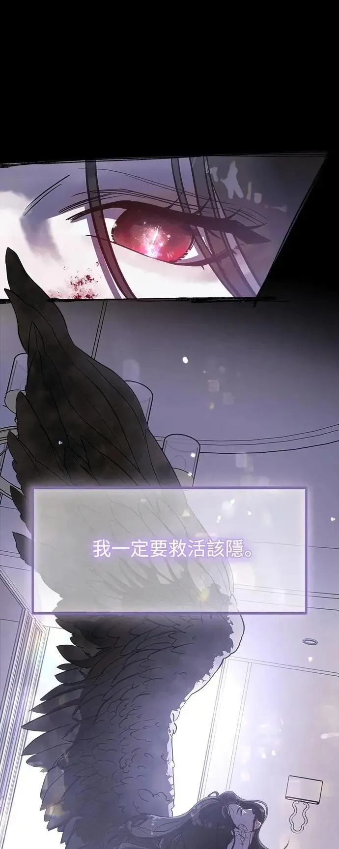 第79话 Stay with me(14) 第61页