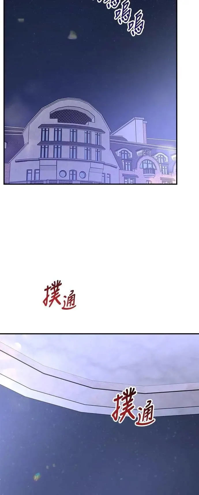 第80话 Stay with me(15) (第一季完结) 第2页
