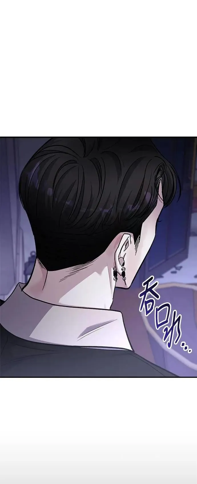 第80话 Stay with me(15) (第一季完结) 第25页