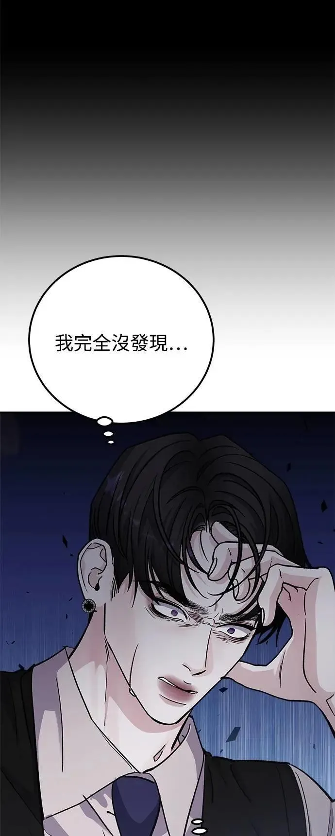 第80话 Stay with me(15) (第一季完结) 第31页