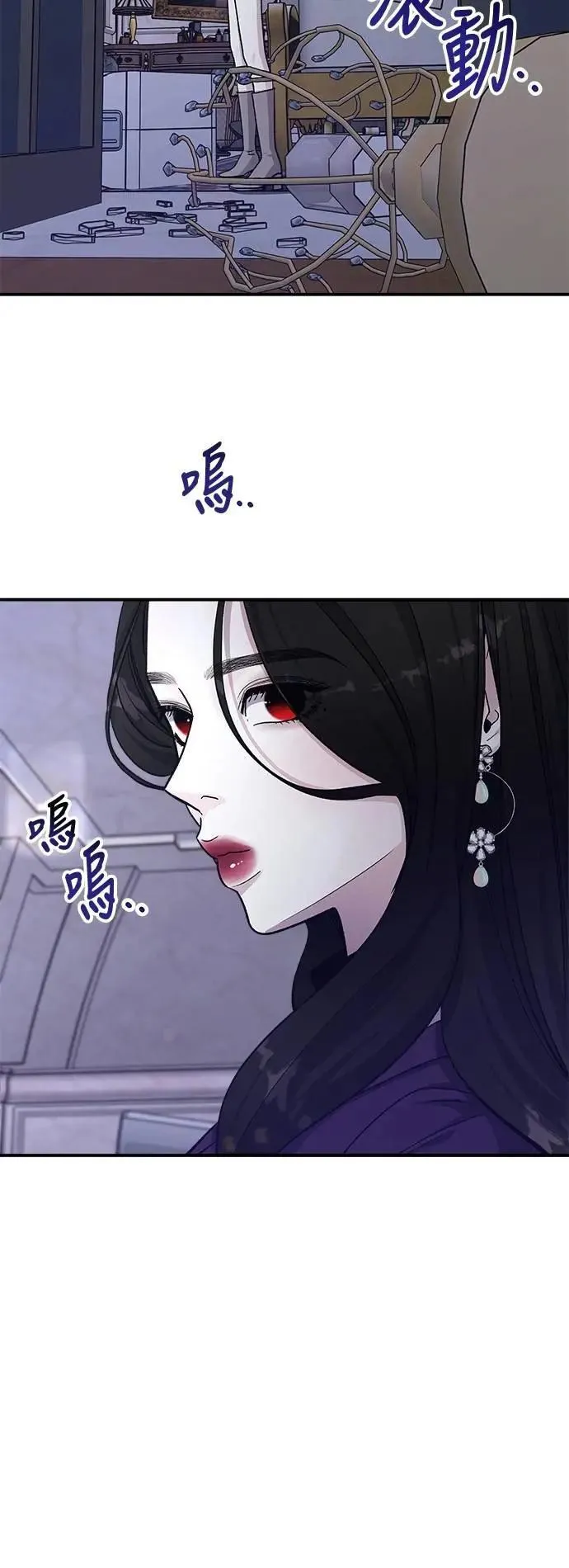 第80话 Stay with me(15) (第一季完结) 第39页