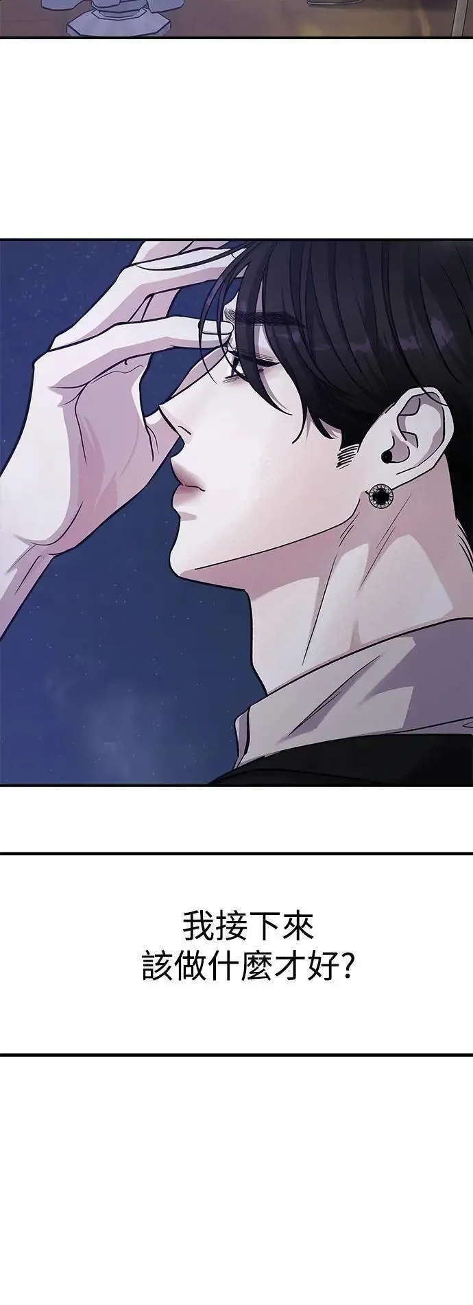 第80话 Stay with me(15) (第一季完结) 第41页