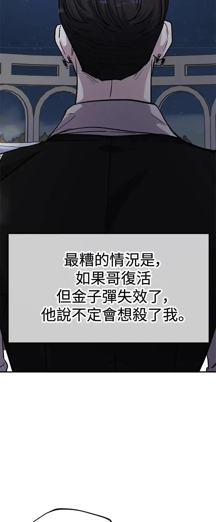 第80话 Stay with me(15) (第一季完结) 第43页