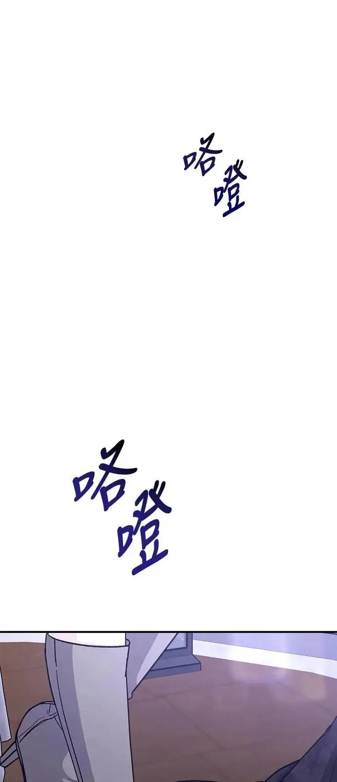第80话 Stay with me(15) (第一季完结) 第48页