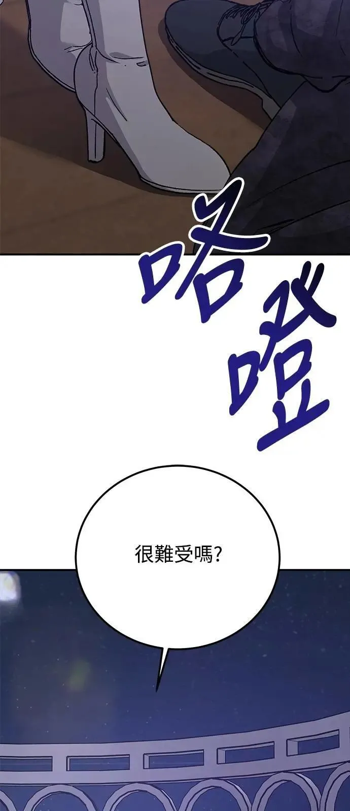 第80话 Stay with me(15) (第一季完结) 第49页