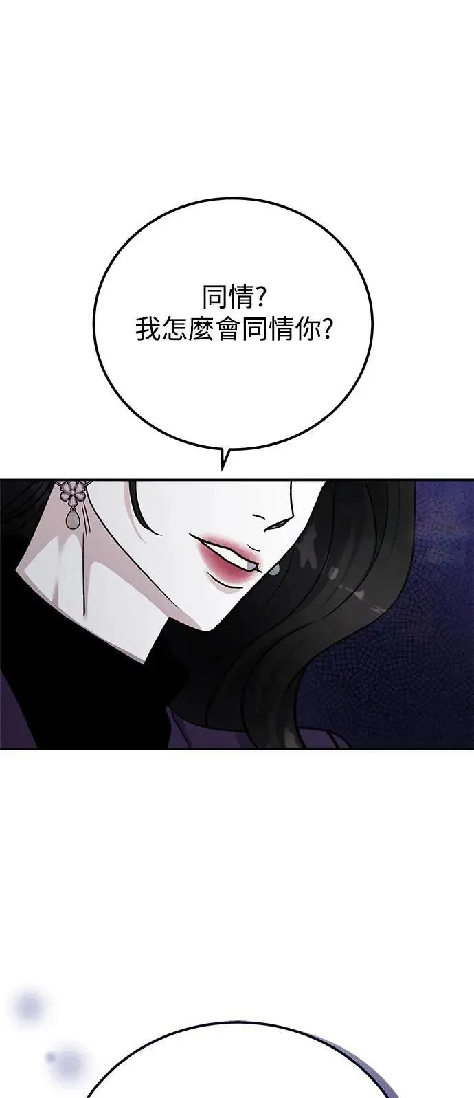 第80话 Stay with me(15) (第一季完结) 第52页